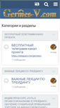 Mobile Screenshot of germes-v.com